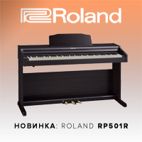 Поступление новых цифровых пианино от Roland Поступление новых цифровых пианино от Roland