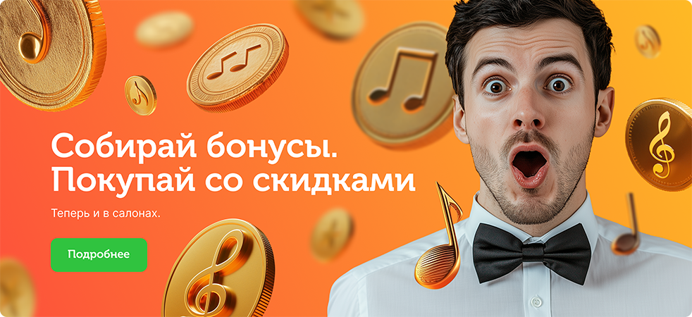 Бонусы в розничных салонах