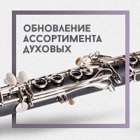 Обновление ассортимента Обновление ассортимента