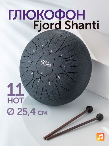 Глюкофон Fjord Shanti 25,4 см, черный гранит, 11 нот, Ре-мажор (D)
