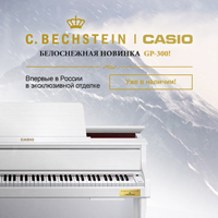 Белоснежная новинка от Casio! Белоснежная новинка от Casio!