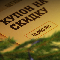 Грандиозные новогодние скидки Грандиозные новогодние скидки