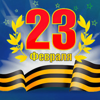 График работы салонов 23 февраля График работы салонов 23 февраля