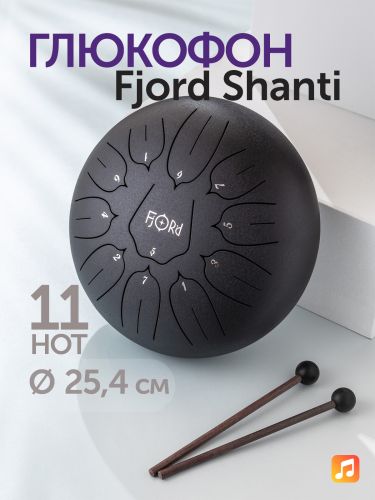 Глюкофон Fjord Shanti 25,4 см, черный, 11 нот, Ре-мажор (D)