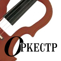 Большое поступление Большое поступление