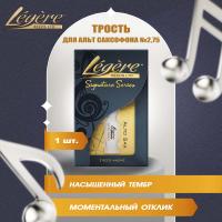 Трость для альт саксофона Legere Signature Series №2,75 пластиковая