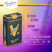 Трости для сопрано саксофона Vandoren V16 №3,5 (10 шт)