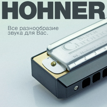 Губные гармоники Hоhner: все разнообразие звука для Вас.