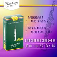 Трости для сопрано саксофона Vandoren Java №2,5 (10 шт)