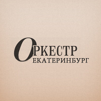 Режим работы салона "Оркестр" в Екатеринбурге 10 ноября Режим работы салона "Оркестр" в Екатеринбурге 10 ноября