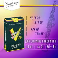 Трости для сопрано саксофона Vandoren V16 №3 (10 шт)