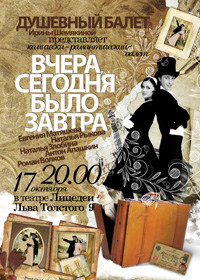 Вчера, сегодня было завтра Вчера, сегодня было завтра