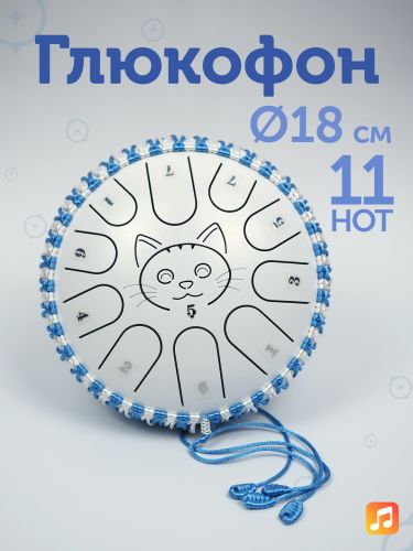 Глюкофон Fjord Baby Cat 18 см, жемчужно-белый, 11 нот