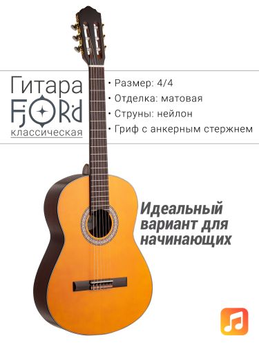 Гитара классическая Fjord NM 4/4