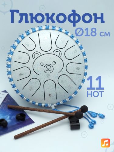 Глюкофон Fjord Baby Polar Bear 18 см, морозно-белый, 11 нот