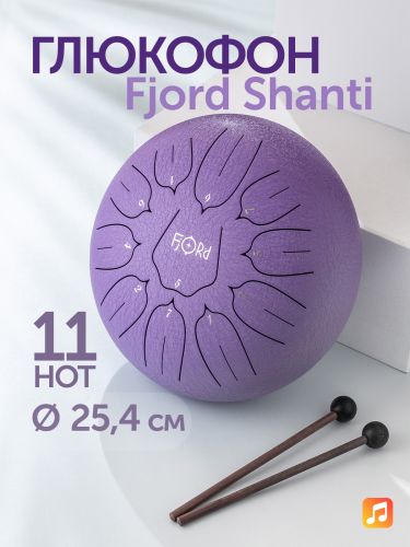 Глюкофон Fjord Shanti 25,4 см, пурпурный, 11 нот, Ре-мажор (D)