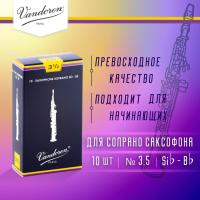 Трости для сопрано саксофона Vandoren Traditional №3,5 (10 шт)