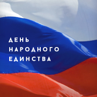 С наступающим праздником! С наступающим праздником!