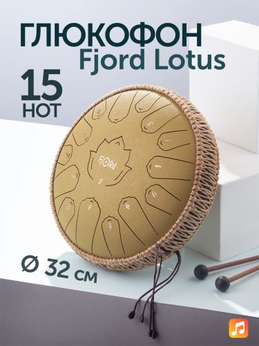 Глюкофон Fjord Lotus 32 см, золотой, 15 нот, До-мажор (C)