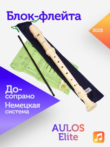 Блок-флейта Aulos Elite 302B пластиковая, До-сопрано, немецкая система