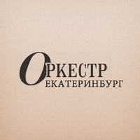 Изменение графика работы магазина в Екатеринбурге Изменение графика работы магазина в Екатеринбурге