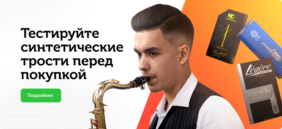 Тестирование тростей