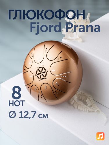 Глюкофон Fjord Prana 12,7 см, золотой, 8 нот, До-мажор (C)