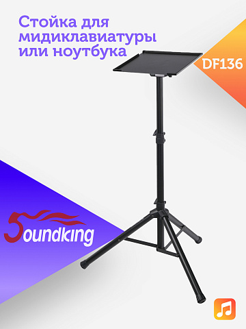 Стойка для мидиклавиатуры или ноутбука Soundking DF136