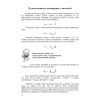 Владимир Молодцов "Школа игры на блокфлейте" с клавиром
