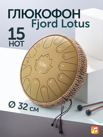 Глюкофон Fjord Lotus 32 см, золотой, 15 нот, До-мажор (C)
