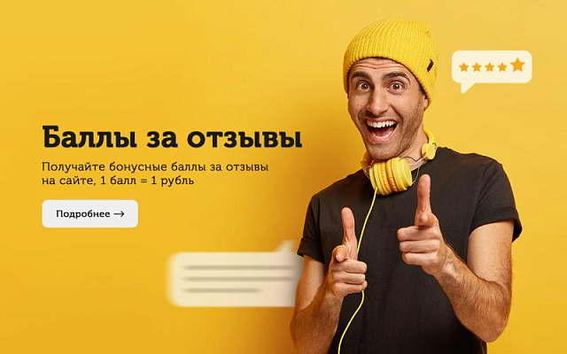 Отзывы за бонусы