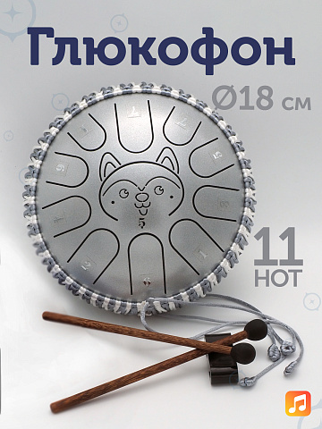 Глюкофон Fjord Baby Husky 18 см, лунный серый, 11 нот