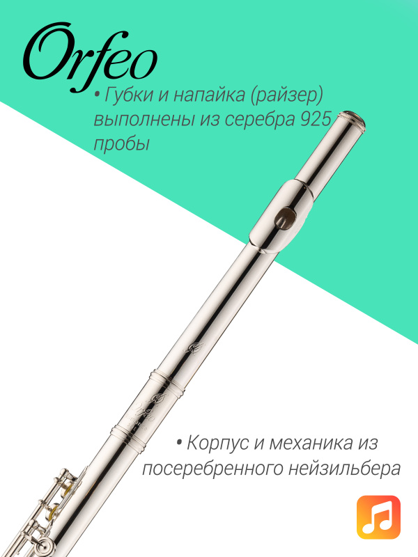 Флейта Orfeo Romance FL-201-HROE, Ми-механика, B-колено, открытые клапаны