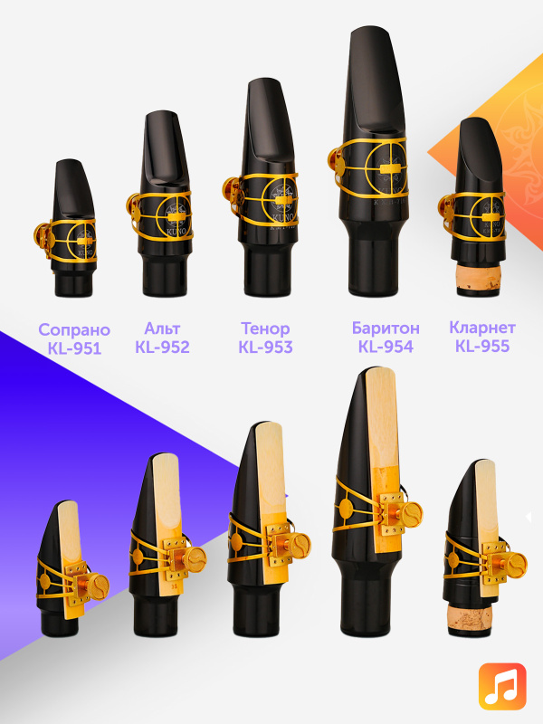 Лигатура для кларнета Kuno KL-955 металлическая с колпачком