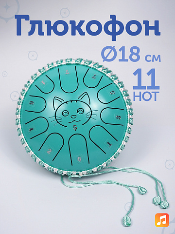 Глюкофон Fjord Baby Cat 18 см, тиффани, 11 нот