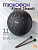 Глюкофон Fjord Shanti 25,4 см, черный, 11 нот, Ре-мажор (D)