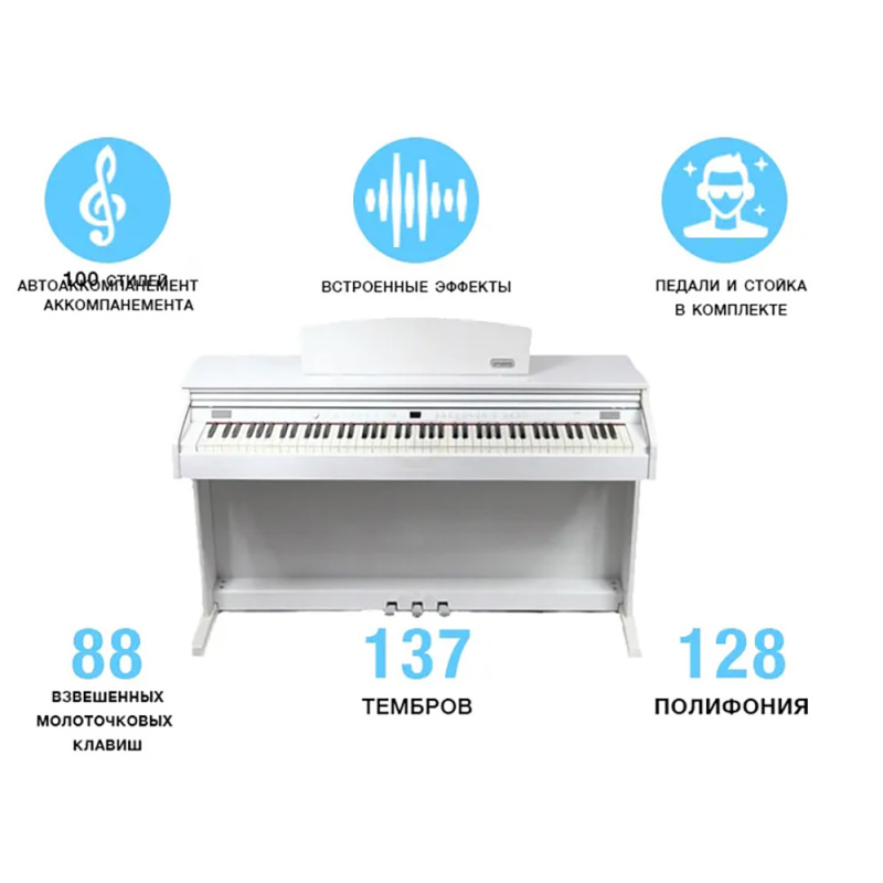 Цифровое пианино Artesia DP-10E WH белое