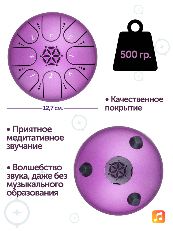 Глюкофон Fjord Prana 12,7 см, пурпурный, 8 нот, До-мажор (C)