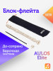 Блок-флейта Aulos Elite 303B пластиковая, До-сопрано, барочная система