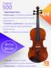 Комплект скрипичный Stefan Poladic 500 4/4 Комплект скрипичный Stefan Poladic 500 4/4