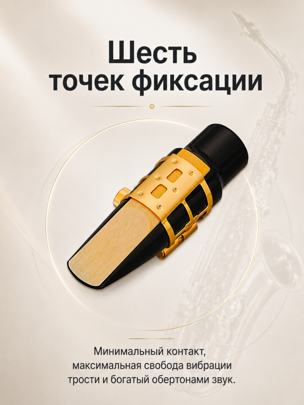 Лигатура для тенор саксофона Kuno 82 Series с колпачком