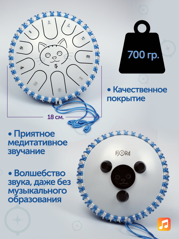 Глюкофон Fjord Baby Cat 18 см, жемчужно-белый, 11 нот