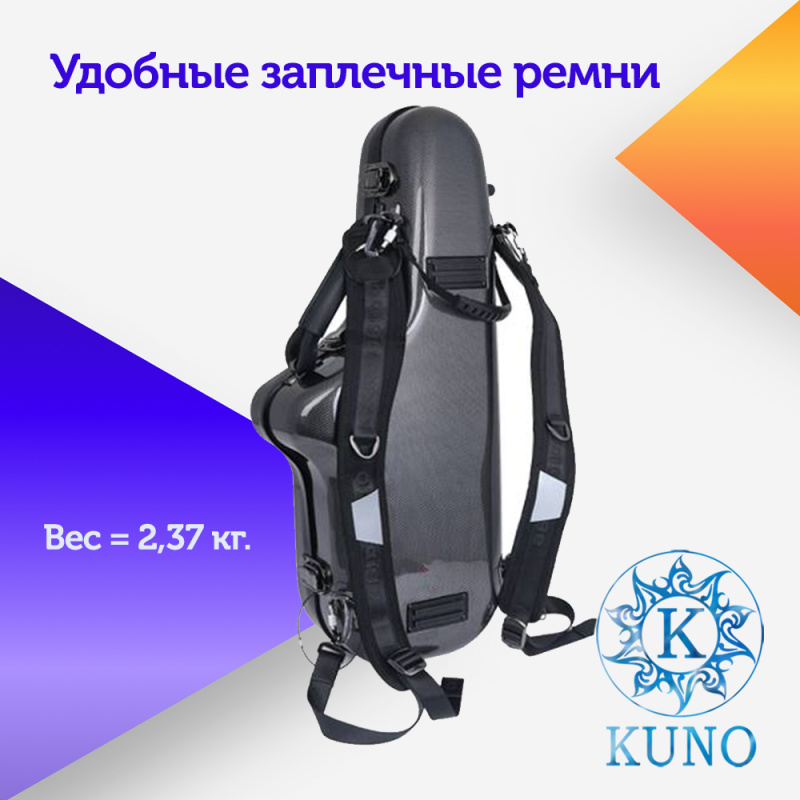 Кейс для альт саксофона Kuno