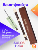 Блок-флейта Aulos Haka 702B пластиковая, До-сопрано, немецкая система