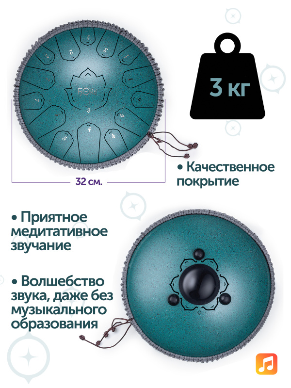 Глюкофон Fjord Lotus 32 см, зеленый, 15 нот, До-мажор (C)