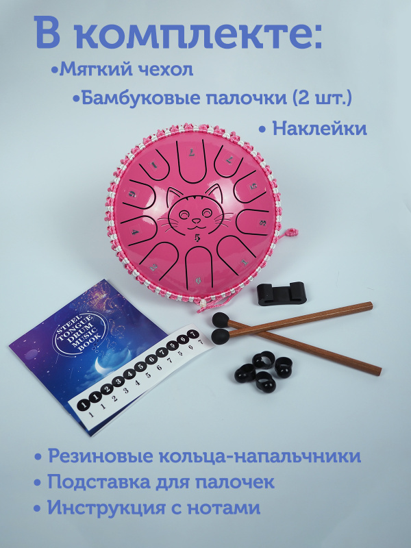 Глюкофон Fjord Baby Cat 18 см, вишнево-розовый, 11 нот