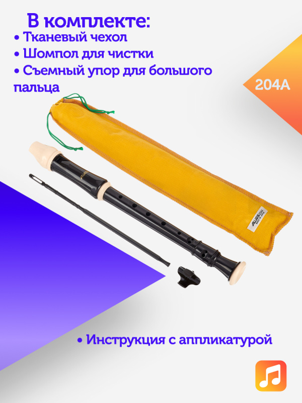 Блок-флейта Aulos Robin 204A пластиковая, До-сопрано, немецкая система