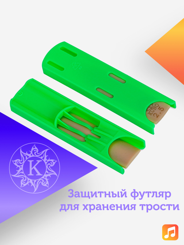 Трость для альт саксофона Kuno №3 пластиковая
