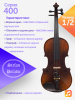 Комплект скрипичный Stefan Poladic 400 1/2 Комплект скрипичный Stefan Poladic 400 1/2