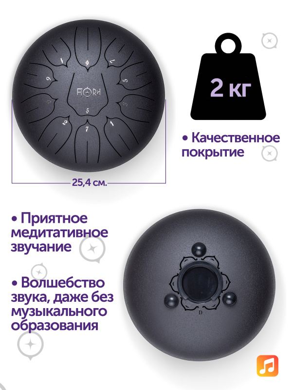 Глюкофон Fjord Shanti 25,4 см, черный, 11 нот, Ре-мажор (D)